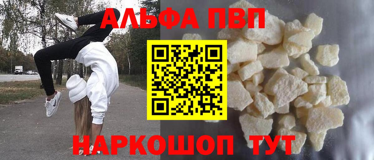 A-PVP СК Шали