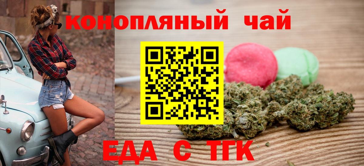 Canna-Cookies конопля  Вход с VPN  Шали 