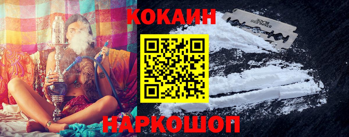 Кокаин VHQ Шали