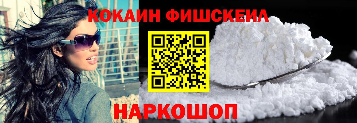 Cocaine 97%  Вход с VPN  Шали 
