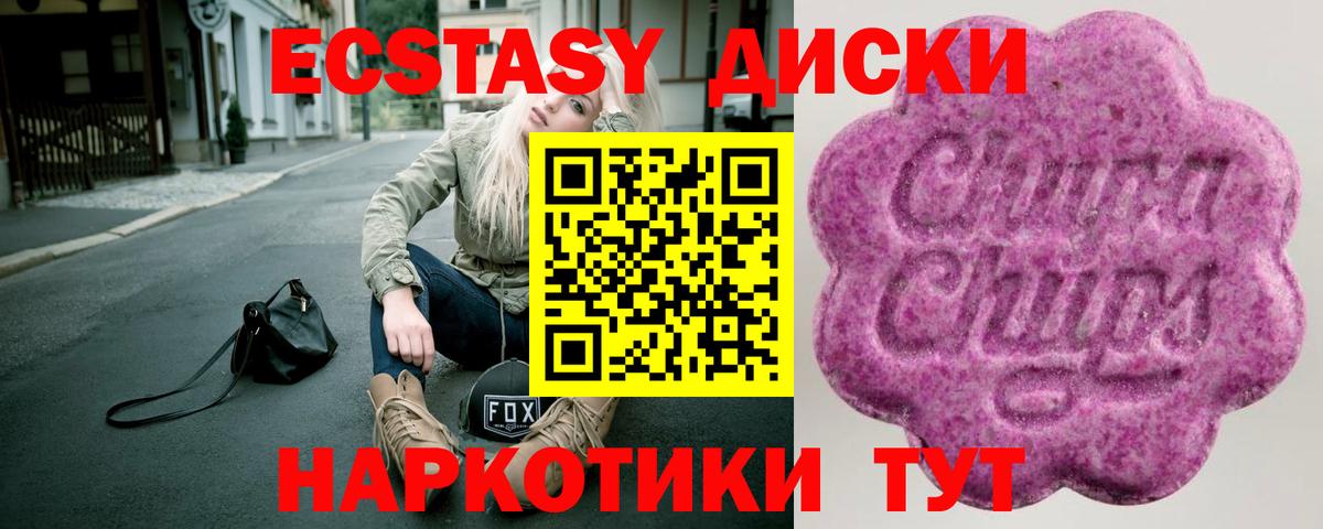 Экстази таблы Шали