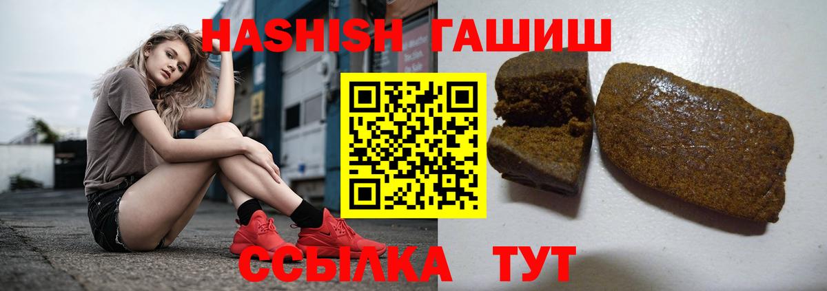 Шали  Гашиш hashish  ГАШ гашик  Вход с VPN 