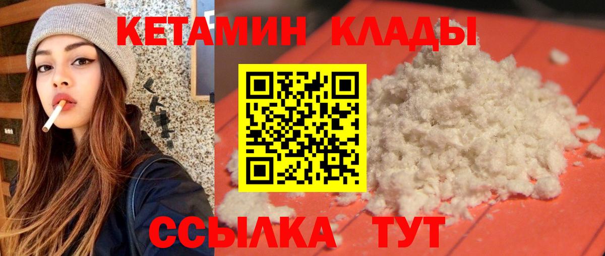 КЕТАМИН ketamine  Вход с VPN  Шали  КЕТАМИН ketamine 