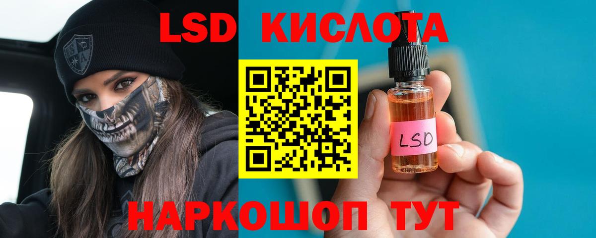 Лсд 25 экстази кислота  Вход с VPN  Шали 