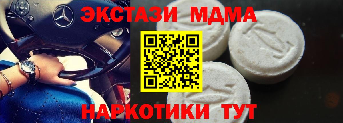 МДМА VHQ  МДМА VHQ  MDMA  Вход с VPN  Шали 