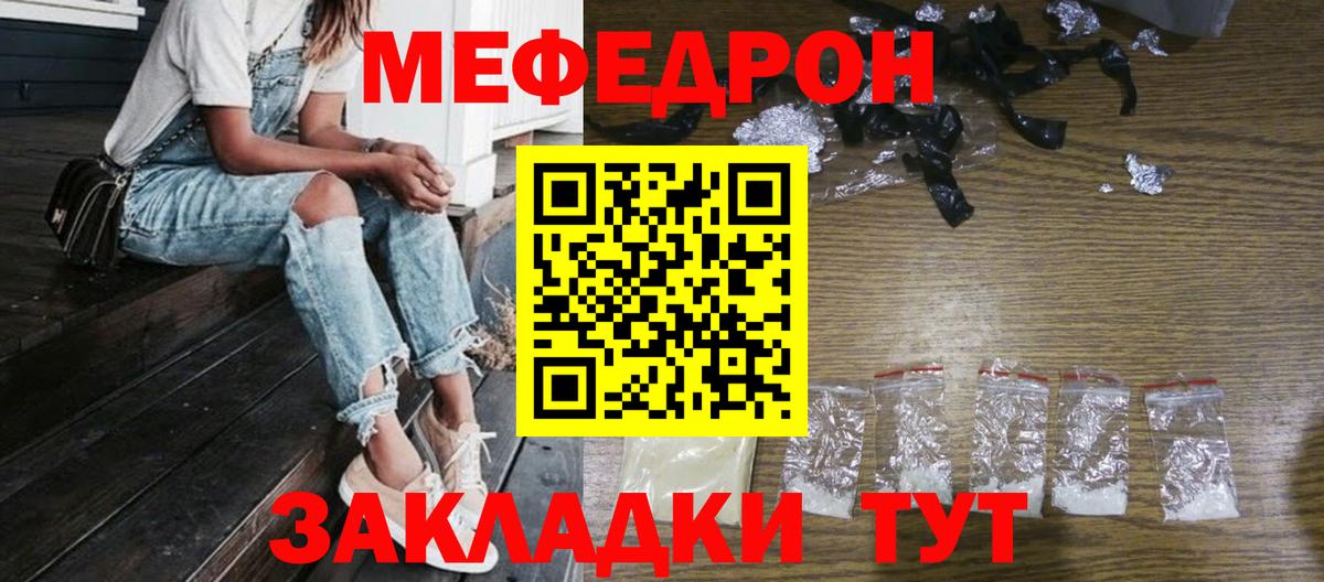 Мефедрон  Шали