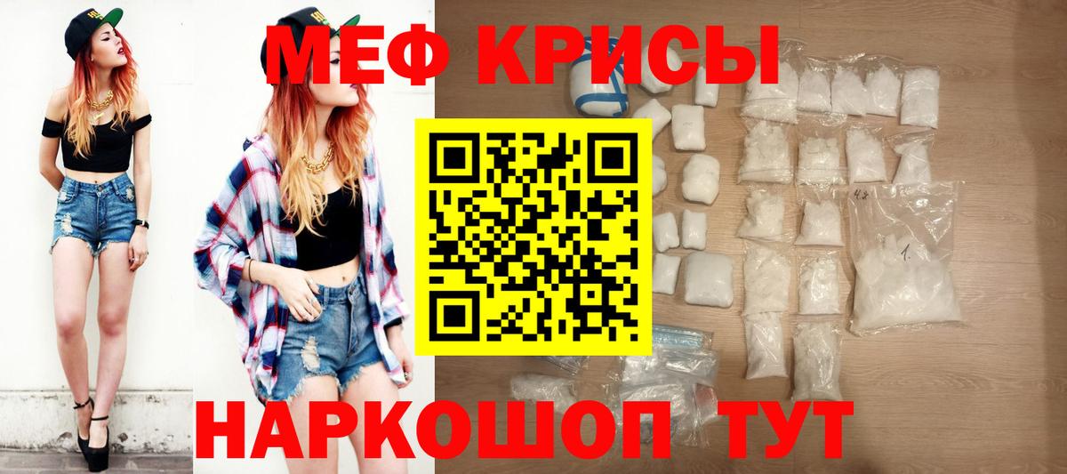 Мефедрон mephedrone  Вход с VPN  МЕФ  Шали  Меф мука  МЕФ 