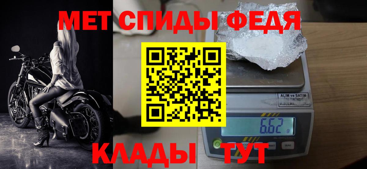 Метамфетамин Methamphetamine  Вход с VPN  Шали 