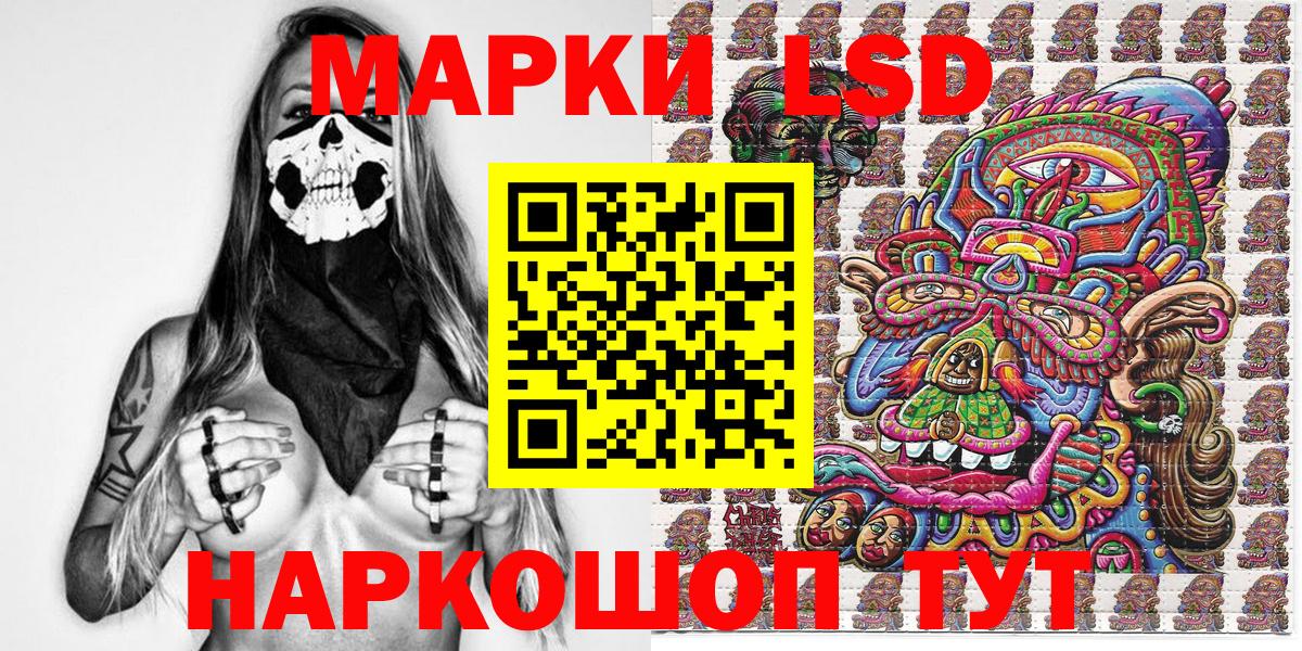 Марки NBOMe 1,8мг Шали
