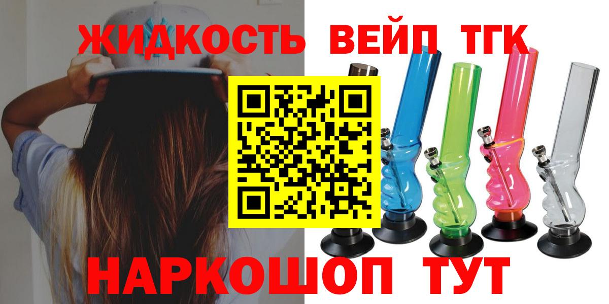 Дистиллят ТГК вейп Шали