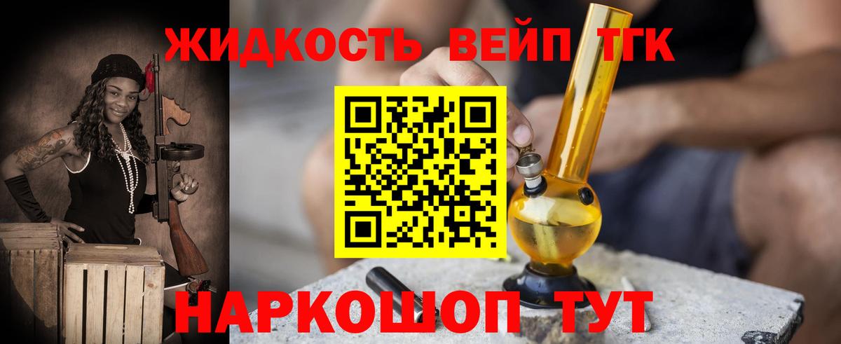 Шали  Дистиллят ТГК жижа  Вход с VPN 