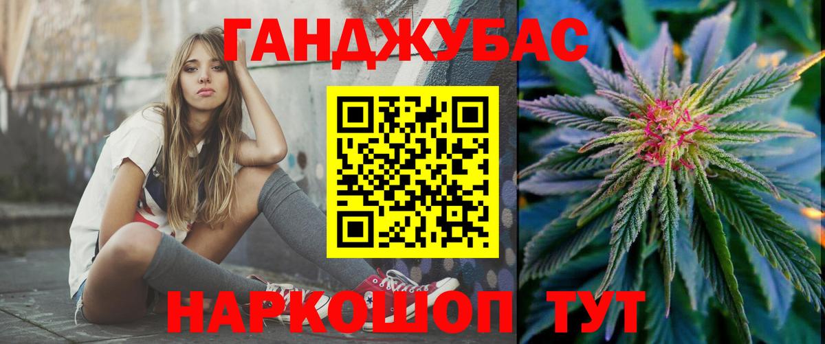 МАРИХУАНА тримм Шали